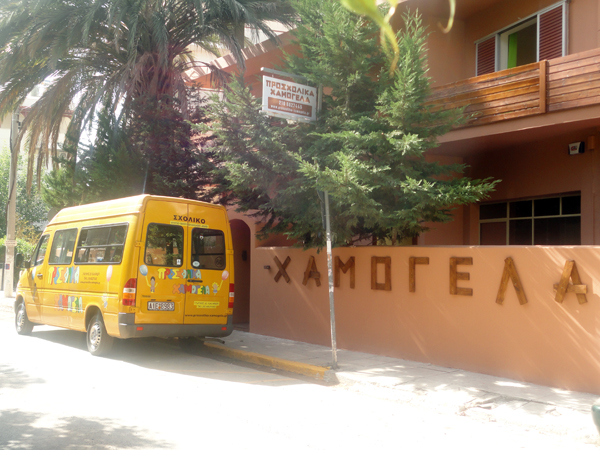 Παιδικός σταθμός - "Προσχολικά Χαμόγελα" - Χαλάνδρι