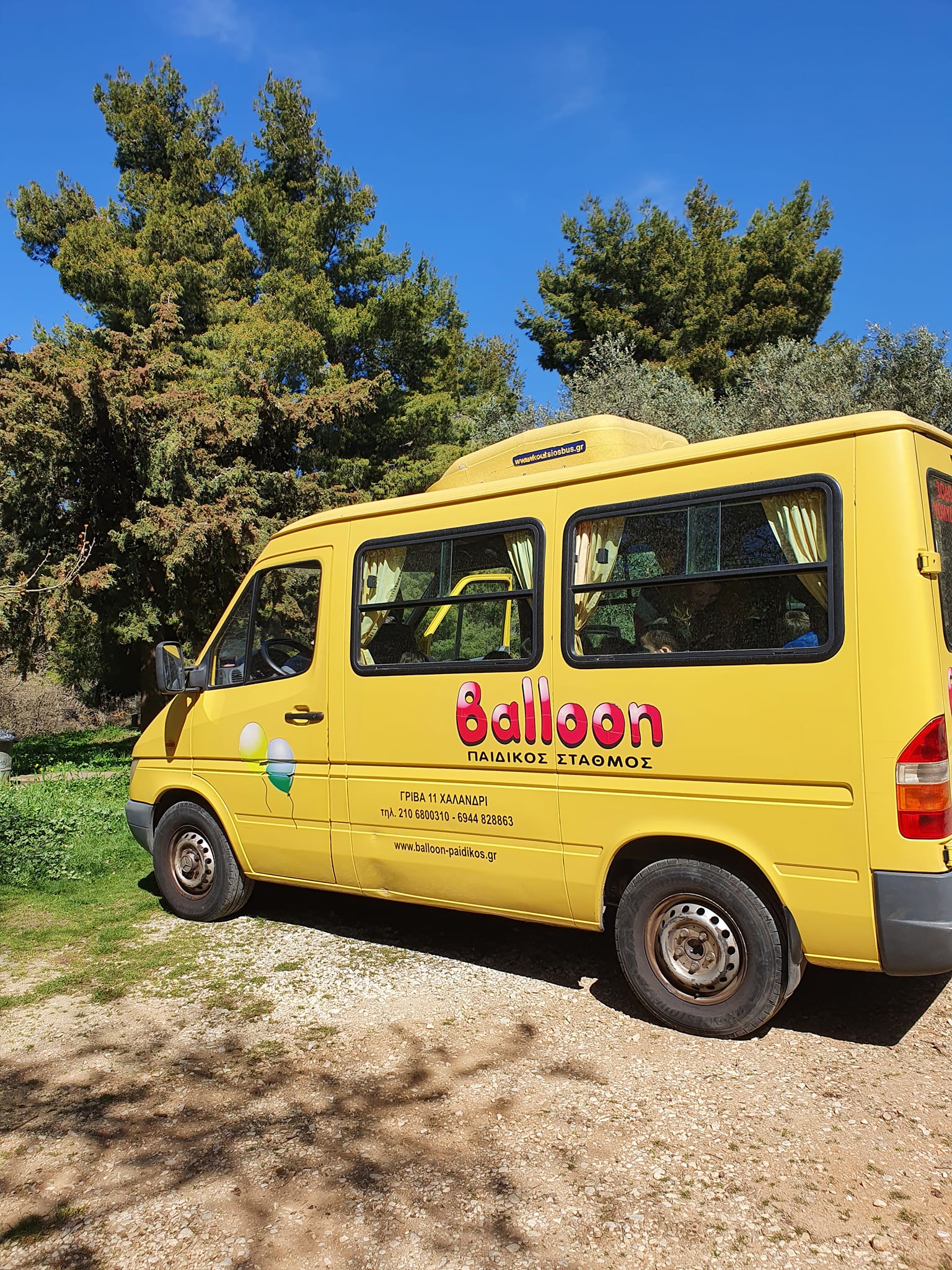 Παιδικός σταθμός - "Balloon" - Χαλάνδρι