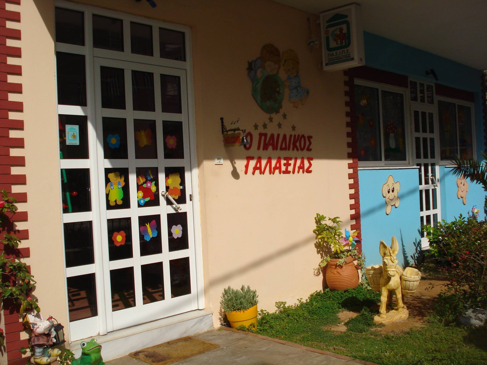 Παιδικός σταθμός και νηπιαγωγείο - "Ο Παιδικός Γαλαξίας" - Μελίσσια