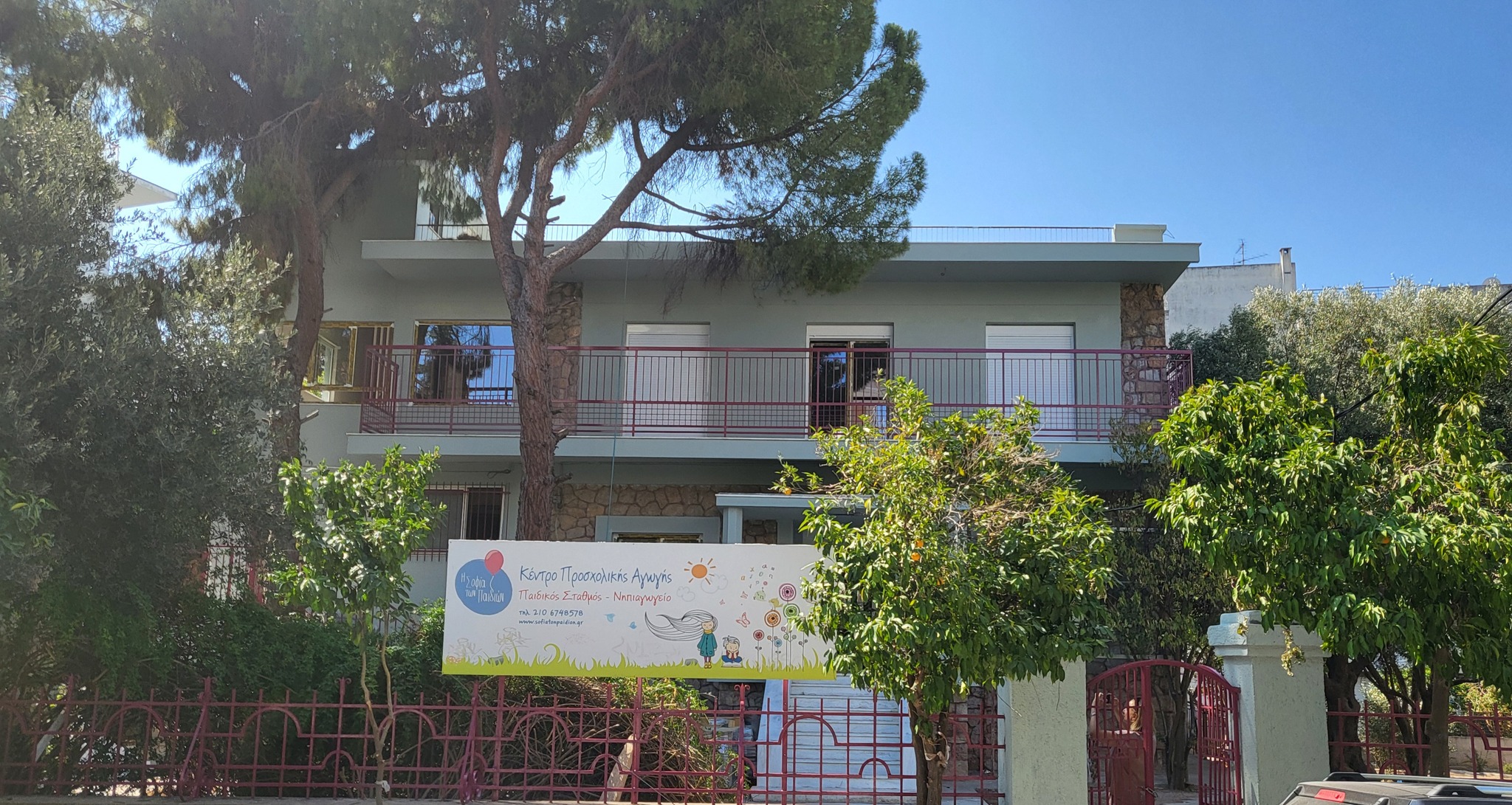 Παιδικός σταθμός και νηπιαγωγείο - "Η Σοφία των Παιδιών" - Χαλάνδρι