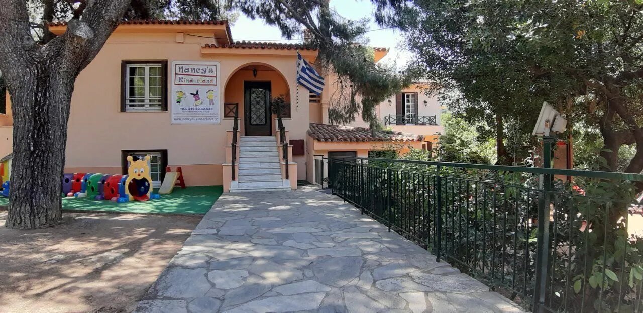 Παιδικός σταθμός και νηπιαγωγείο - "Nancy's Kinderland" - Βριλήσσια