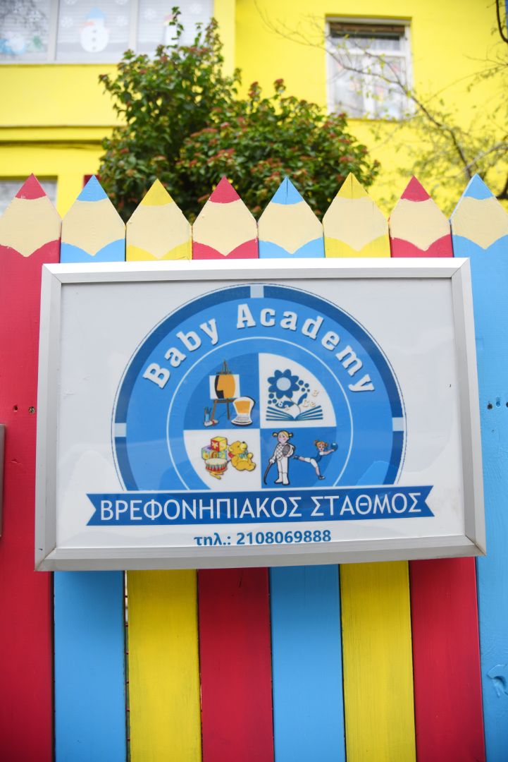 Παιδικός σταθμός και νηπιαγωγείο - "Baby Academy" - Μαρούσι