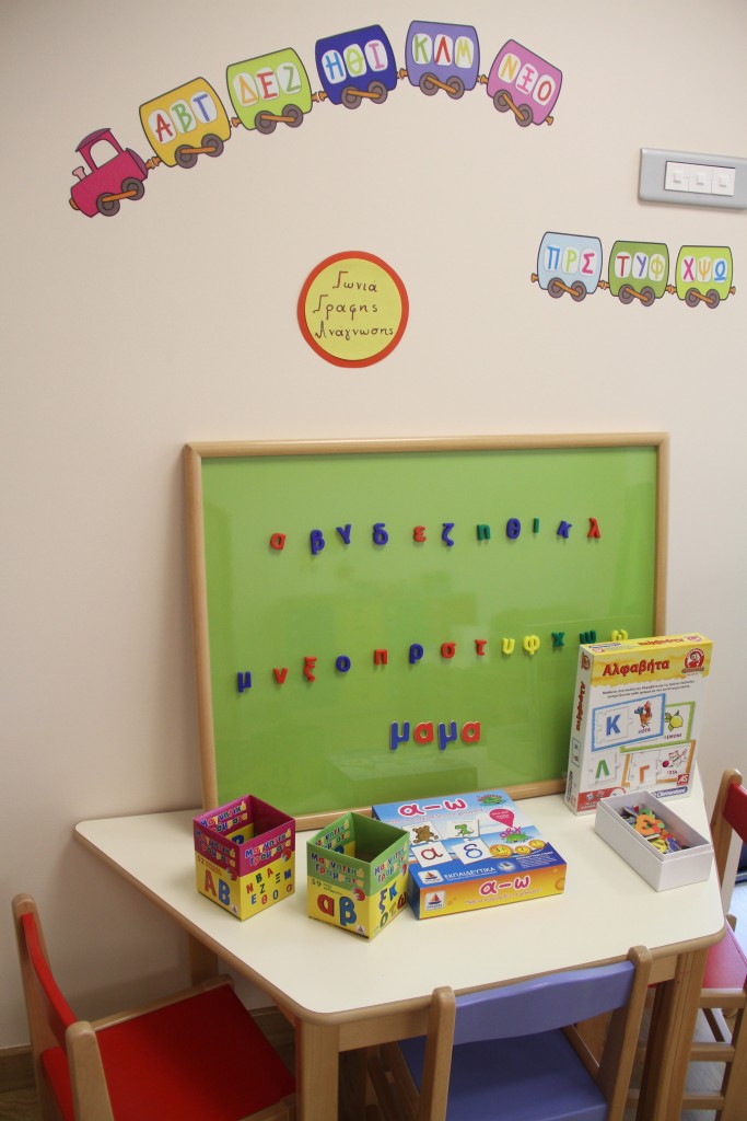 Πρότυπο Παιδαγωγικό Κέντρο Προσχολικής Αγωγής Μαίρη Νανούρη - Χαλάνδρι