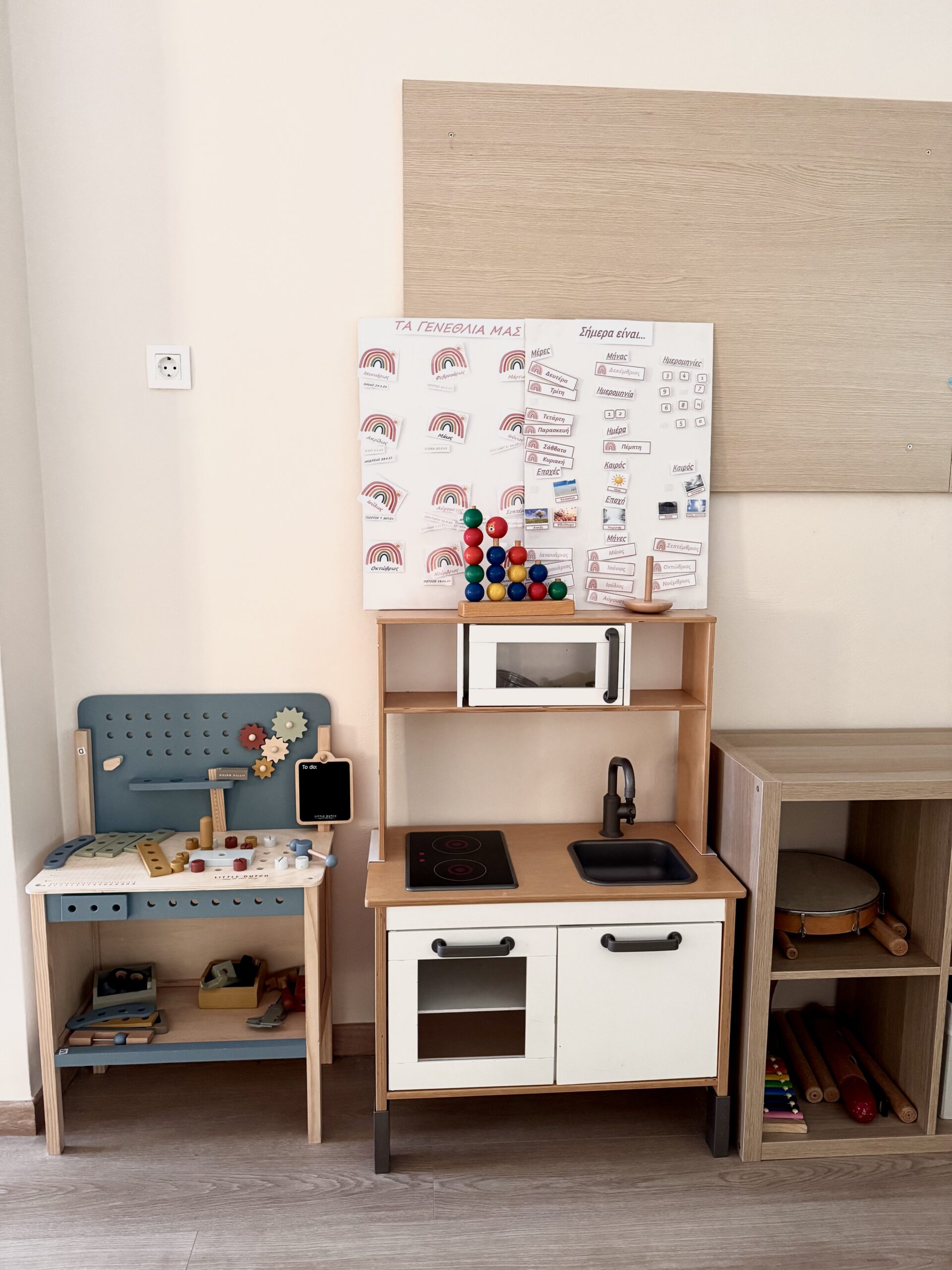 Παιδικός σταθμός και νηπιαγωγείο - Ουράνιο Τόξο - Γλυφάδα