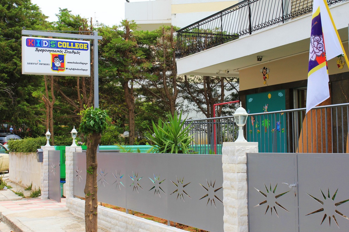 Παιδικός σταθμός και νηπιαγωγείο - "Kids College" - Μαρούσι