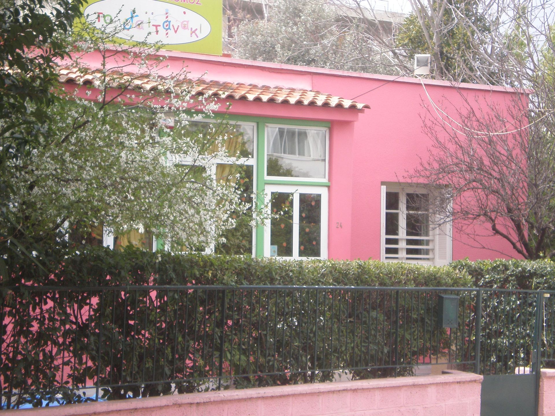 Παιδικός σταθμός - "Το γαϊτανάκι" - Χαλάνδρι