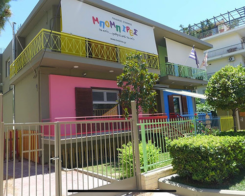 Παιδικός σταθμός και νηπιαγωγείο - "Μπόμπιρες" - Μαρούσι