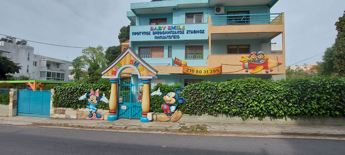 Παιδικός σταθμός και νηπιαγωγείο - "Baby Smile" - Μελίσσια